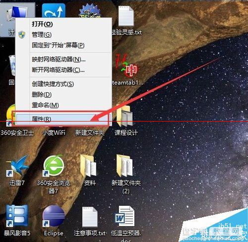 Win8怎么设置最佳外观？Win8桌面效果全部开启的方法2