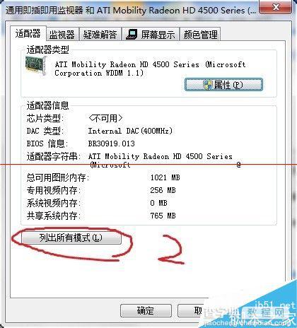 WIN7旗舰版Aero特效没有了怎么修复？2