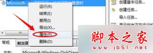 Win7系统经常弹出“Windows检测到一个硬盘问题”提示窗口的故障原因及解决方法5