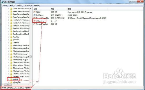 解决Win7无法将程序锁定到任务栏或附到开始菜单的方法5