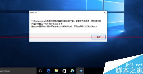 全新安装的win10企业版怎么激活？win10激活的详细教程8