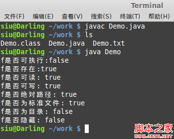 java中的Io(input与output)操作总结(二)3