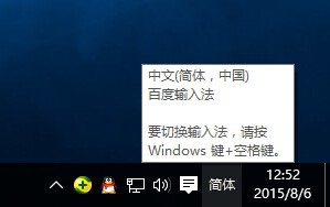 Win10正式版中文输入不了怎么办？Win10正式版无法输入中文汉字的两种解决办法4