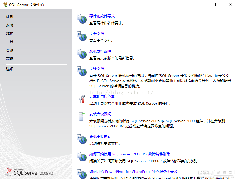 SQL Server 2008安装图解(详细)1