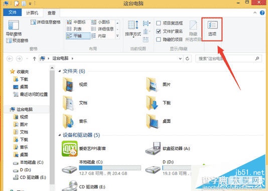 win8系统复制同名文件弹出提醒窗口关闭方法2