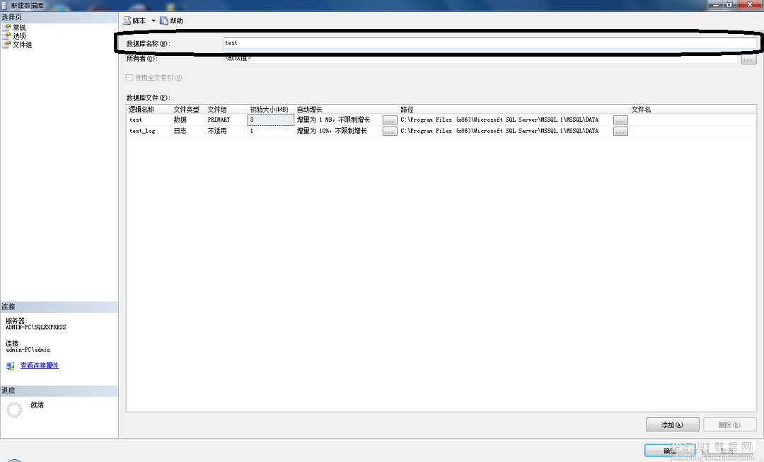 SQL Server 2005安装配置方法图文教程 完美兼容Win7所有版本14