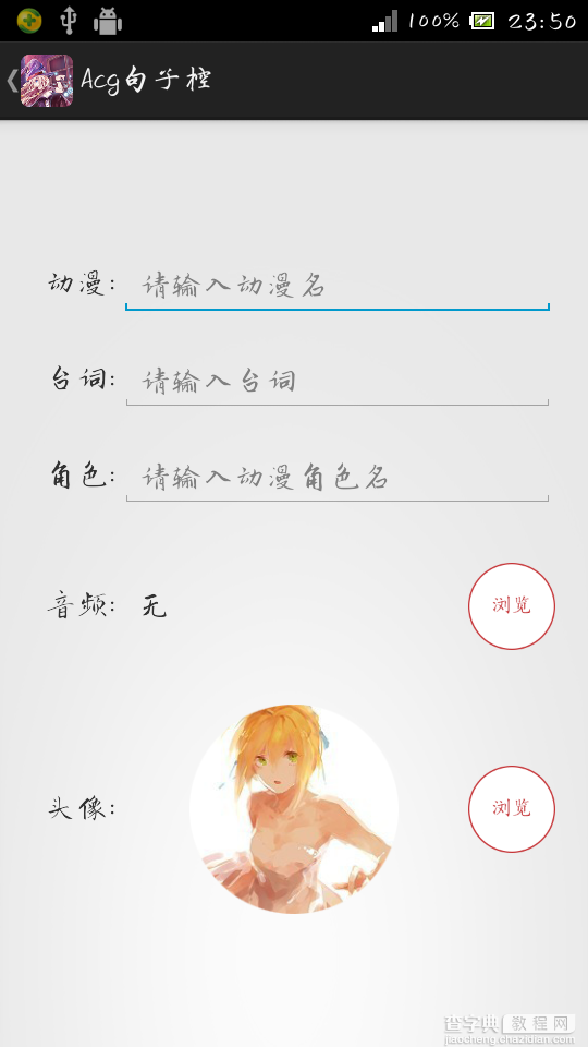 java实现收藏名言语句台词的app2