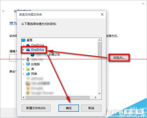 win10怎么添加右键菜单？发送到OneDrive添加到右键的教程4