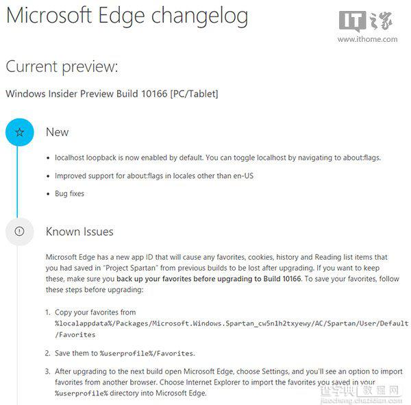 Win10预览版10166升级前需备份Edge浏览器内容 附操作方法1