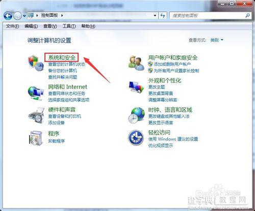 Win7系统怎么取消禁ping命令？6