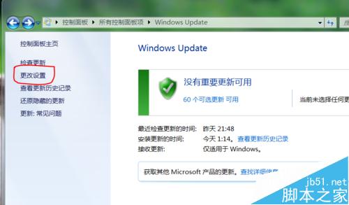 Win7中TrustedInstaller.exe进程占用内存高该怎么解决？6