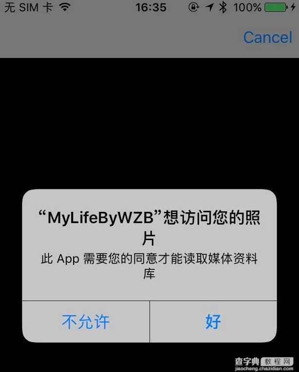 iOS10适配之权限Crash问题的完美解决方案1