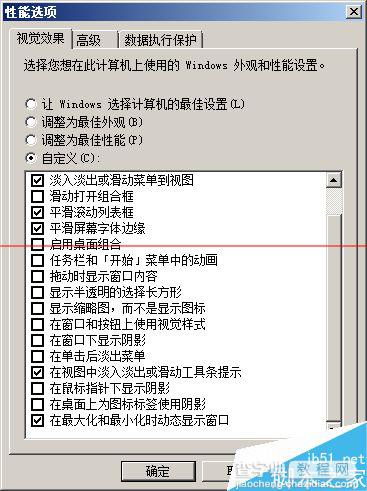 Windows 7切换到经典主题很卡怎么办？8