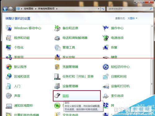 Win7系统怎么设置禁止鼠标唤醒计算机？3