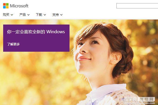 如果Windows 8免费了 你会升级安装吗?1