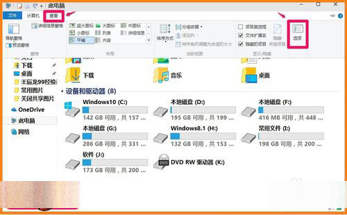 Win10 10102预览版怎么关闭文件共享向导？3