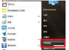 win7系统怎么关闭讲述人功能?1