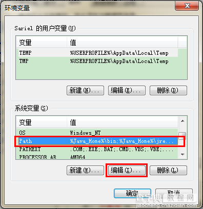 配置java环境变量(linux mac windows7)5