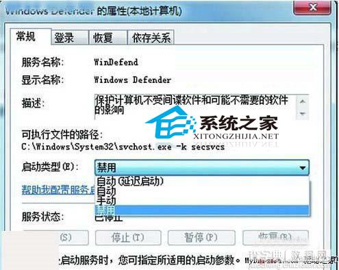 Windows7使用硬盘时发现硬盘狂闪问题的解决方法3