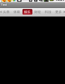 Android仿网易客户端顶部导航栏效果1