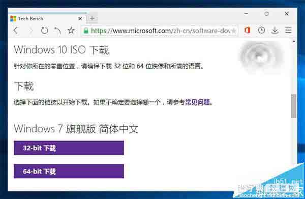 史上最全的Win10/Win7/Win8.1全部ISO系统镜像下载2