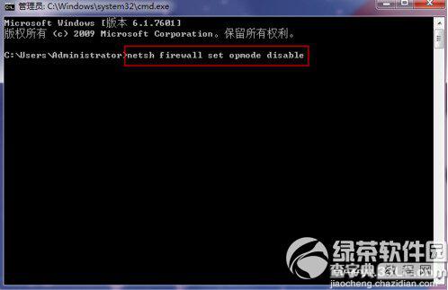 win7防火墙怎么关防火墙关闭命令执行步骤2