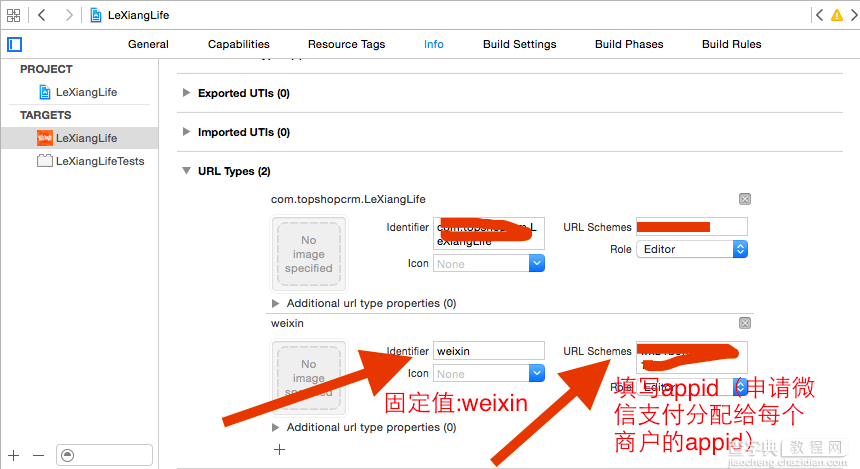 iOS微信支付开发案例4