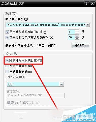 Win7系统出现0x000000c2蓝屏故障的解决方法5