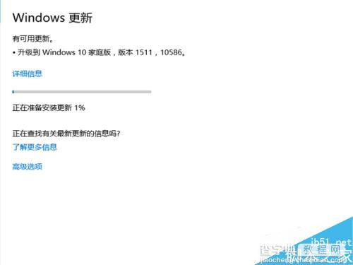 win10th2如何升级更新?win10 TH2正式版升级教程4