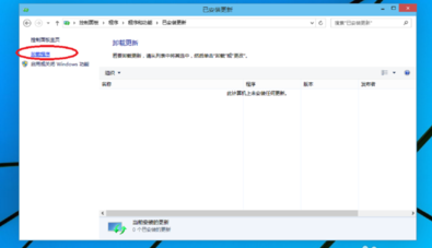 win10怎么卸载程序？win10卸载程序教程7