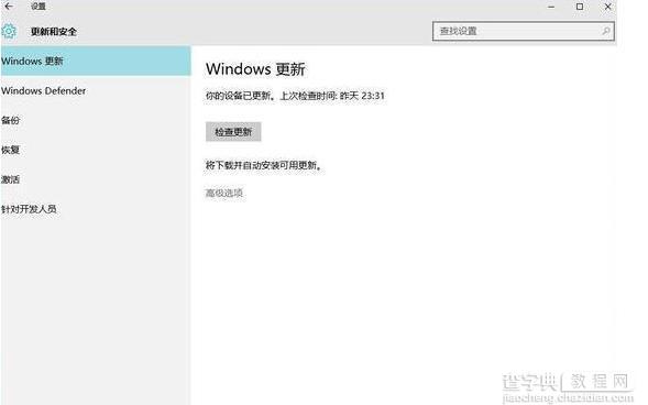 Win10技巧：勾掉这几个选项更优体验win1011