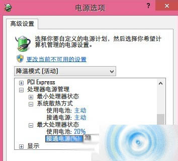 Win8.1系统的电脑散热太慢怎么快速降低系统温度？4