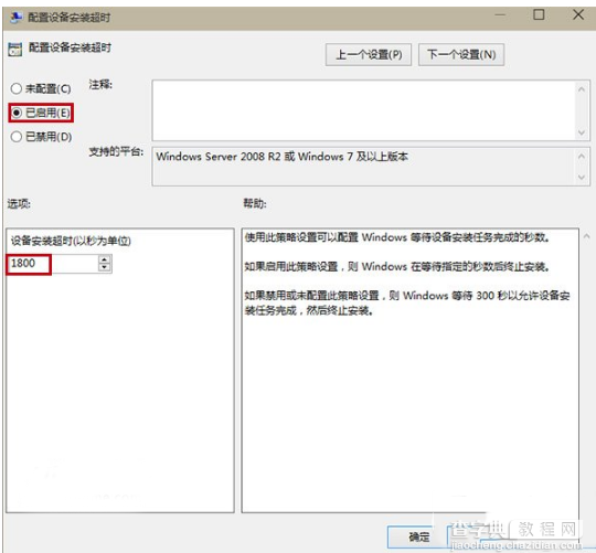 win10预览版安装realtek声卡驱动超时失败解决教程3