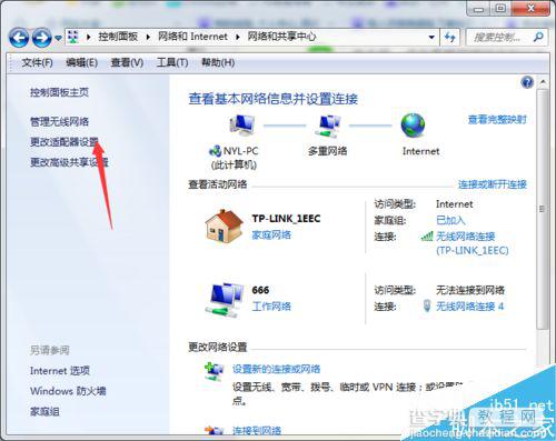 win7系统经常断网怎么办?win7断网解决方法介绍3