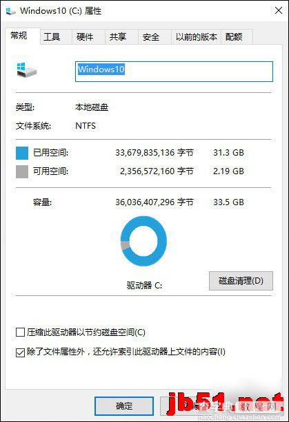 详解win10系统内存占用高怎么办 如何清理win10临时文件3