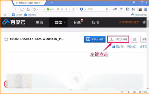 Win10预览版怎么升级到win 10102版？4