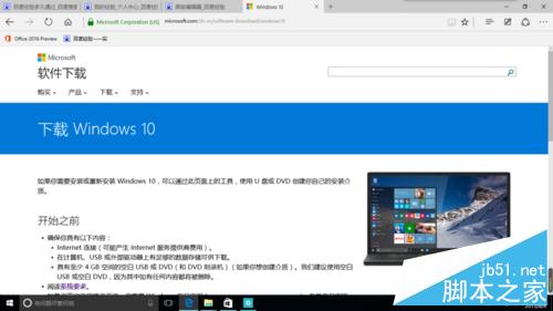 怎样下载win10正式版官方iso文件下载?7