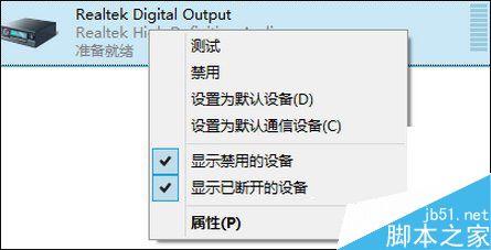 Win8系统使用HDMI连接电视后无声音播放怎么办？4