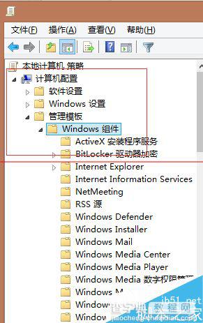 windows系统怎么禁用系统错误报告功能？4