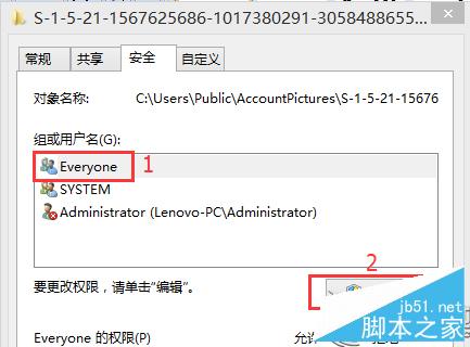 Win8.1系统删除头像及头像缩略图记录的技巧10