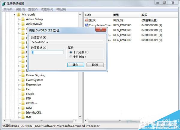 Win7系统如何设置CMD命令提示符窗口的背景颜色3