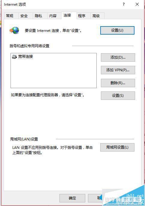 Win10系统自带浏览器无法打开网页怎么办?2