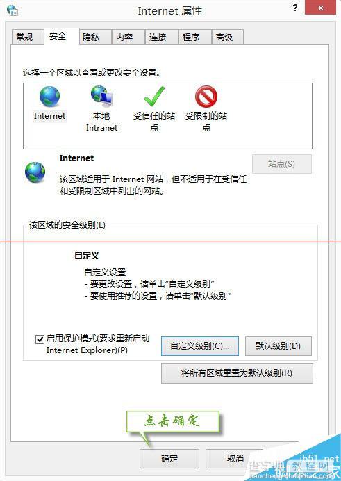 windows已阻止此软件因为无法验证发行者的解决办法6