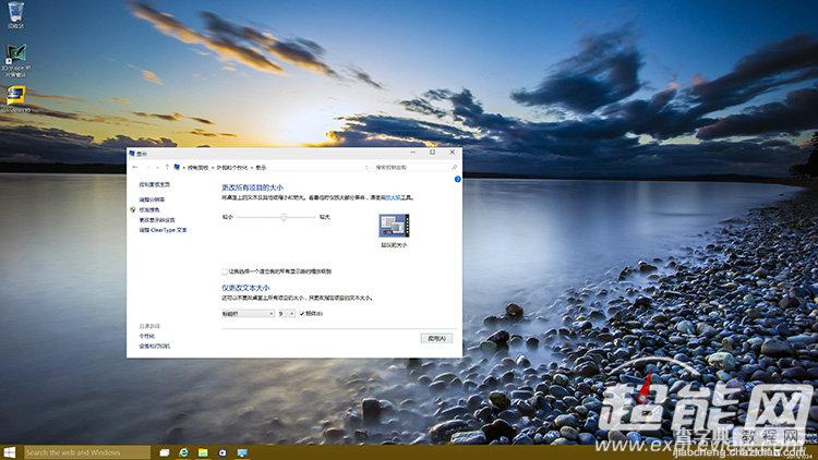 (图)windows 10 build 9926上手体验：流畅易用，但新功能仍需完善11