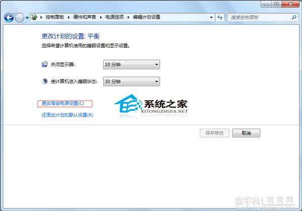 Windows7旗舰版禁用屏幕自动调节亮度不让其变化3