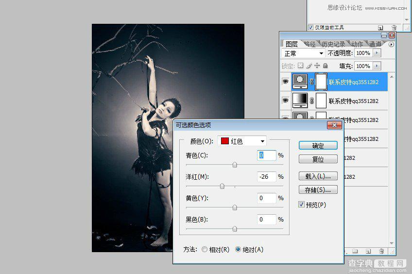 Camera Raw和Photoshop结合为偏暗美女写真照片后期精修过程15