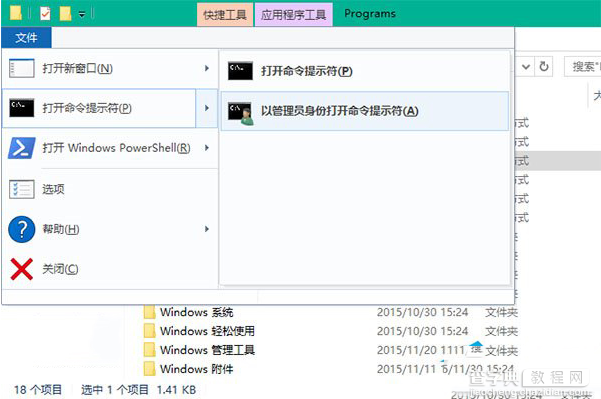 如何自定义win10开始菜单背景和图标 win10开始菜单背景和图标自定义设置教程3