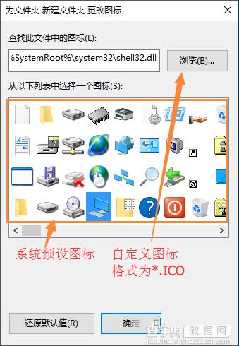 Win10怎么自定义文件图标？Win10系统自定义桌面图标的方法4