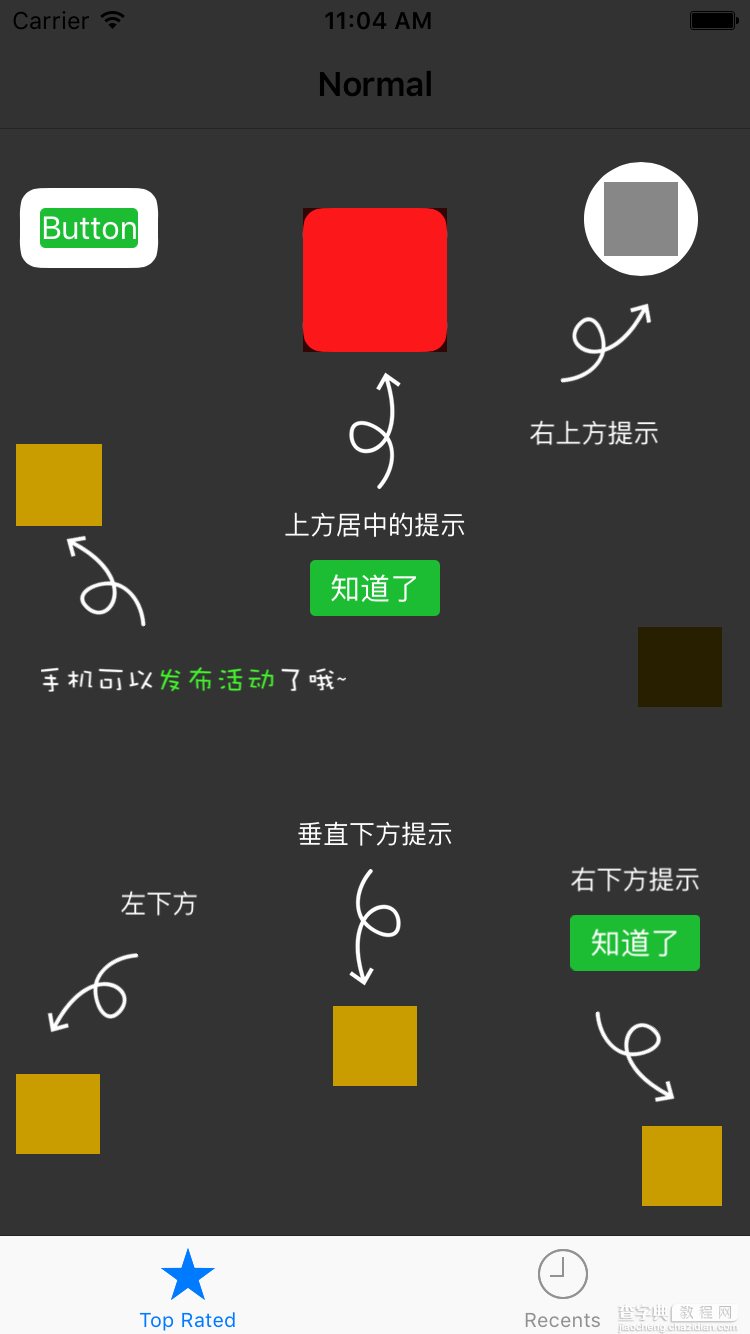 iOS 引导页的镂空效果实例1