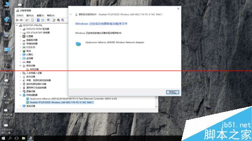 windows 10 build 10162无法识别网卡怎么办？8